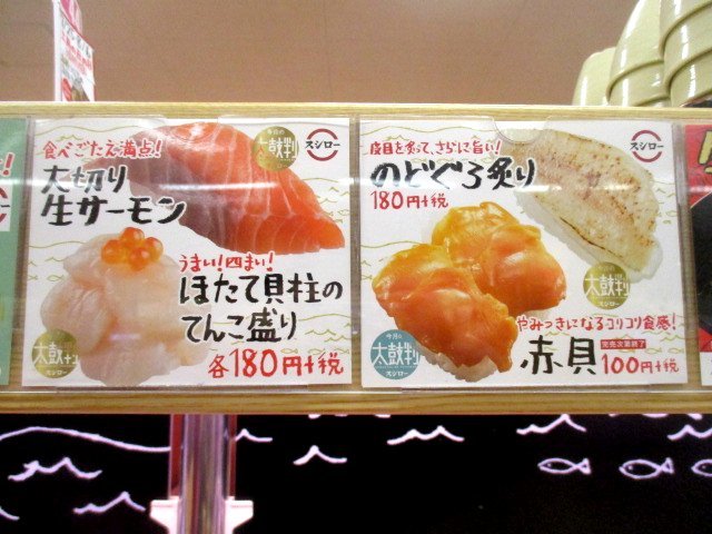 メニュー写真 スシロー 千葉寺店 千葉寺 回転寿司 食べログ メニュー写真 スシロー 千葉寺店 千葉寺 回転寿司 食べログ