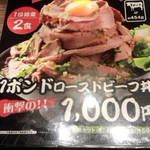 焼肉 牛角 - メニュー１