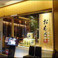 しゃぶしゃぶ　すき鍋　おもき 銀座店 - 