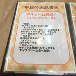 イタリアンバル アクア - 