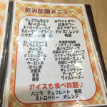 イタリアンバル アクア - 