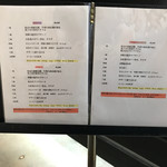 レストラン 一 - 