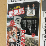 マルカンビル大食堂 - レトルトのマルカンラーメンが発売です♪