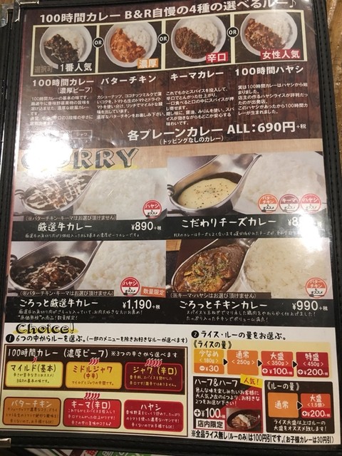 By Kmhi 閉店 100時間カレーb R 西葛西店 100 Hours Curry B R 西葛西 カレーライス 食べログ
