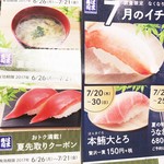 Hamazushi - 大トロ一貫１５０円❤︎