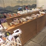 村上重本店 - 店舗内観