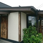 餃子酒家 照井 - 