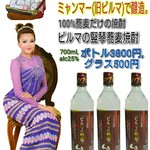 缅甸竖琴荞麦面烧酒