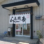 Maokazushi - 