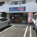 さぬきうどん 讃州 - お店です