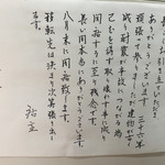 丸鶴 - 移転のお知らせ