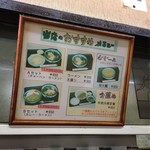 丸鶴 - メニュー