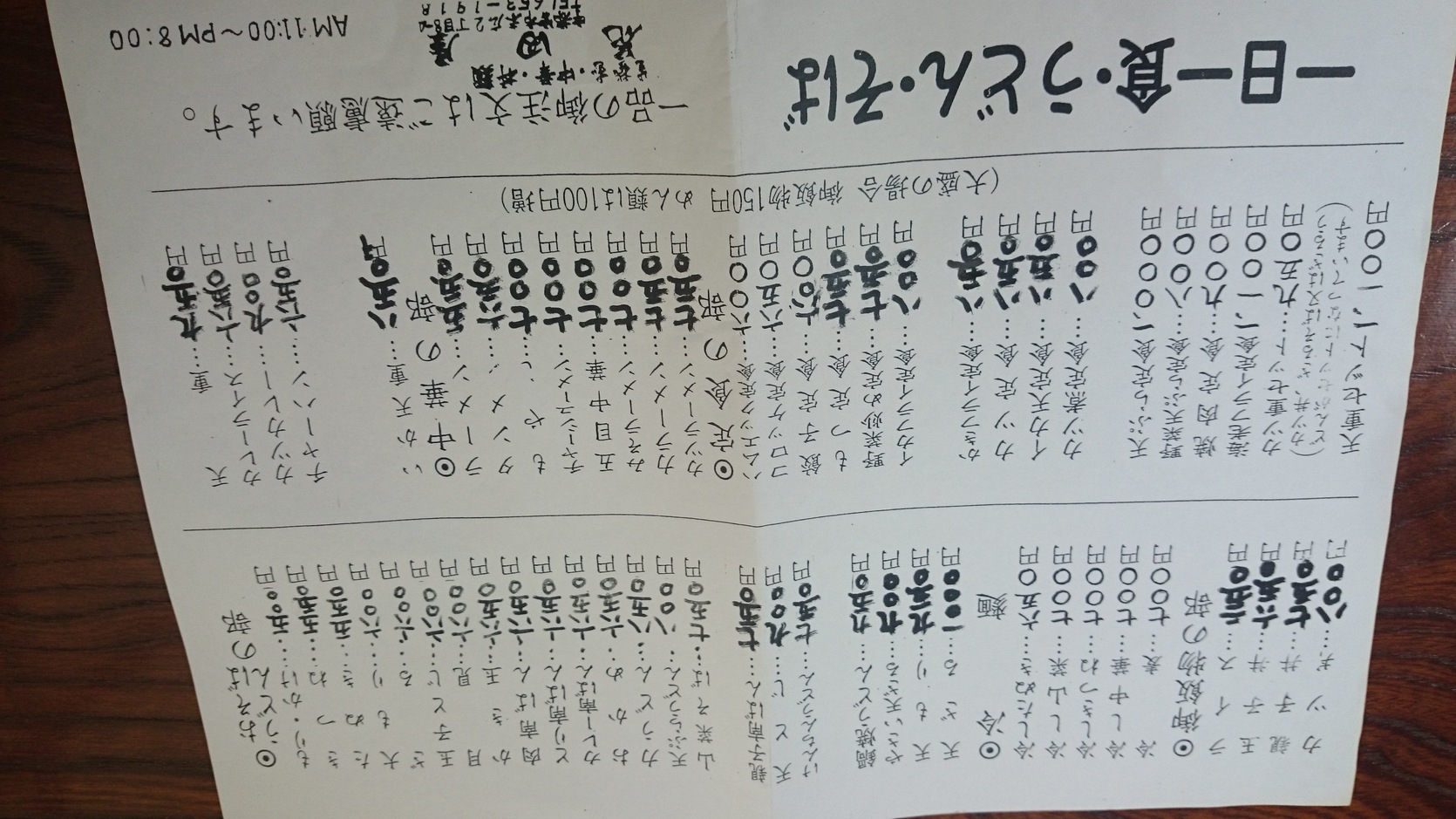 きそば 花田屋 name=