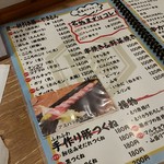 串カツの中村屋 - 