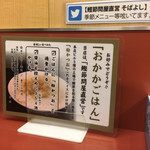 そばよし 日本橋本店 - 