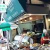 平和蒲鉾店