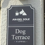 デルソーレ バー - 看板