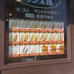 San Tarou - 店前