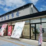 みなと市場 小松鮪専門店 - 『みなと市場 小松鮪専門店』