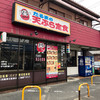 だるまの天ぷら定食 吉塚本店