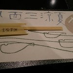 玄品 法善寺 総本店 ふぐ・うなぎ・かに料理 - 夏らしい～