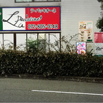 ラ パッキオーネ - 