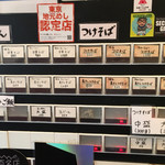 中華そば しば田 - メニュー