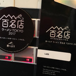 中華そば しば田 - 食べログ「百名店 ラーメン TOKYO」に選出