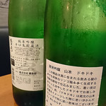 日本酒バル YODARE - 豊香と山本ドキドキ 裏