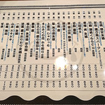 日本酒バル YODARE - 日本酒メニュー