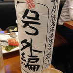 日本酒バル YODARE - 福小町 号外編