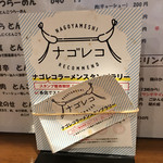 豚のらーめん 弐番手 - 