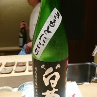 鮨　縁 - 