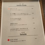 原価ビストロBAN！ - メニュー