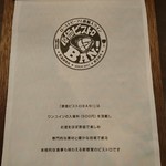 原価ビストロBAN！ - 驚きのドリンクメニュー