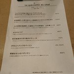 原価ビストロBAN！ - 会員限定裏メニュー