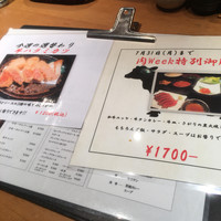 赤坂 金舌 - 