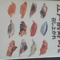 すし処 宮葉 - 