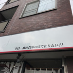 竹末東京Premium - 