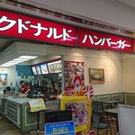 マクドナルド - 