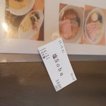 Japanese Soba Noodles 蔦 - 