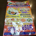 New lumbini kitchen - 期間変更で7月31日、つまり今日でお終い