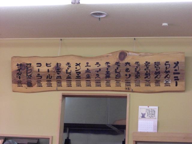 幸村 name=