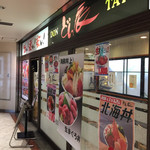 Uogashidokoro Sen - 店舗外観 2017年7月