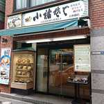 Komoro Soba - 小諸そば 日本橋店 日本橋タカシマヤのすぐ近くにあります