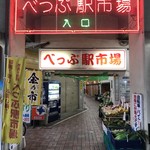 蒸de喜屋 - 