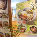 香の川製麺 - 2017年7月　うなぎ8切れでこのお値段！？( ﾟДﾟ)