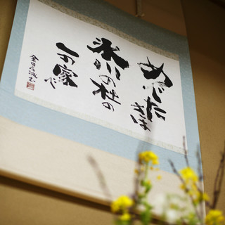 The closest restaurant to Musashi Ichinomiya Hikawa Shrine