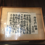 邪宗門 - 邪宗門秘曲