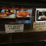 邪宗門 - 焼きおにぎりもあるなんて。